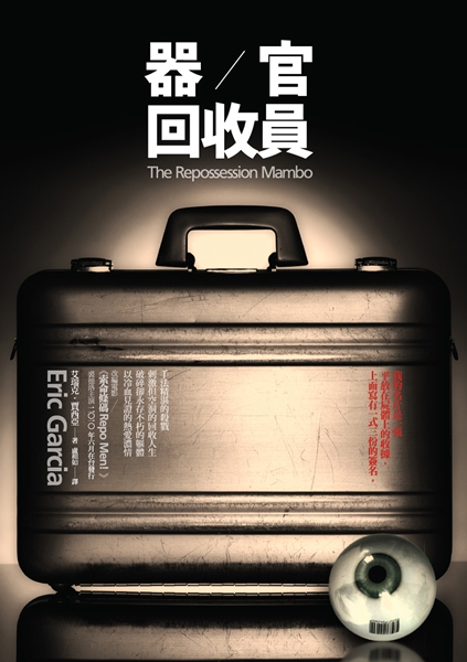 器官回收員-(小).jpg 器官回收員-(小).jpg