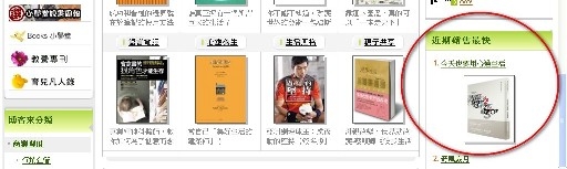 2010-11-14_近期銷售最快 s.jpg