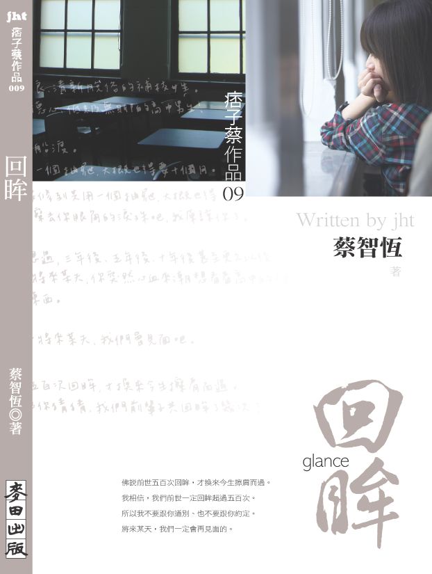 全封面+書背 1.jpg 全封面+書背 1.jpg
