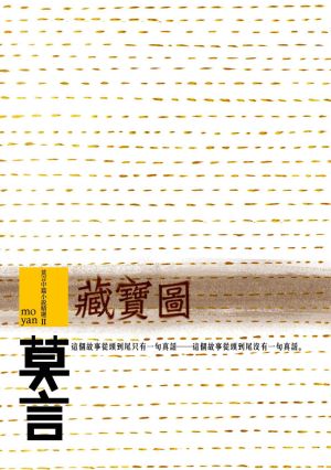 藏寶圖-正面封面300DPI.jpg 藏寶圖-正面封面300DPI.jpg