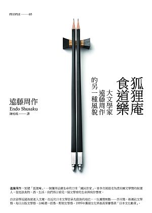 狐狸庵.jpg 狐狸庵.jpg