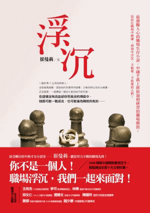 浮沉書封+書腰.gif 浮沉書封+書腰.gif
