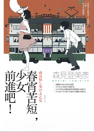 春宵苦短小封72.jpg 春宵苦短小封72.jpg