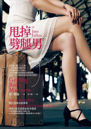 劈腿男-300.jpg 劈腿男-300.jpg