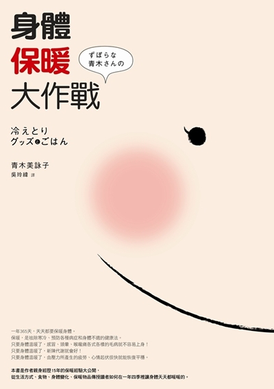 身體保暖大作戰.JPG 身體保暖大作戰.JPG