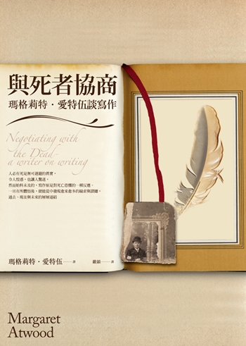 與死者協商封面.jpg 與死者協商封面.jpg