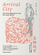 落腳城市書封(S).jpg 落腳城市書封(S).jpg