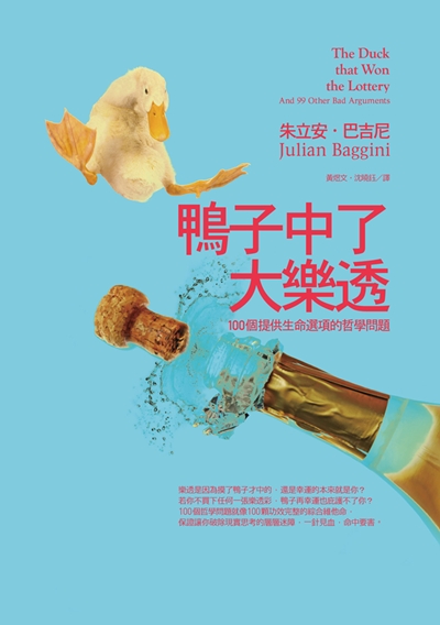 《鴨子中了大樂透》正封.jpg 《鴨子中了大樂透》正封.jpg