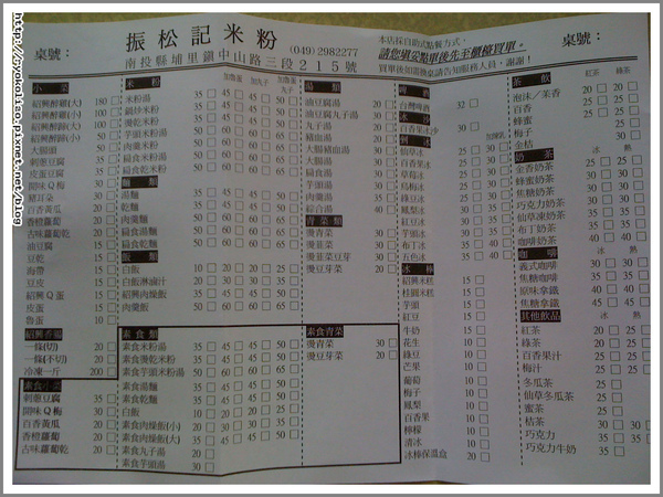 振松記米粉 振松記米粉