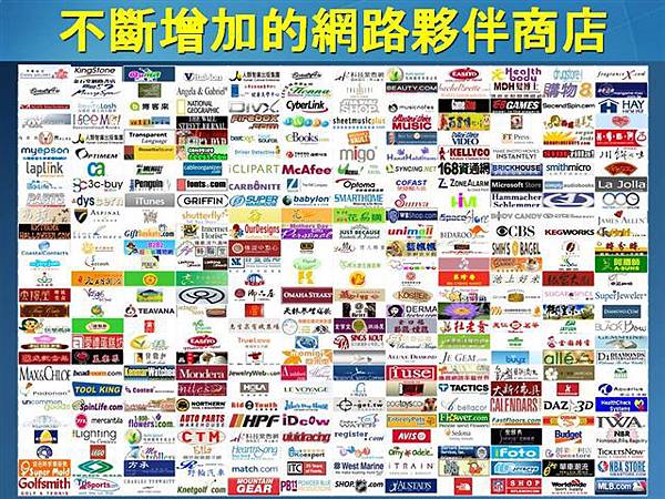 美安平台不斷增加的網路夥伴商店