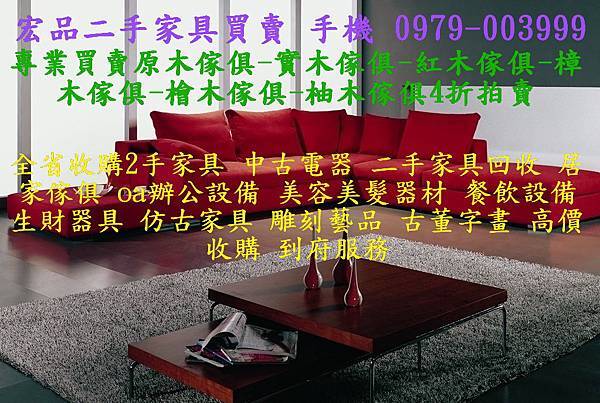 宏品二手傢俱館 台中2手家具店