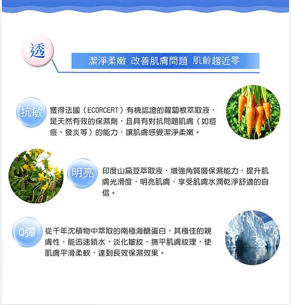 海洋精粹極致保濕面膜EDM_04 試用