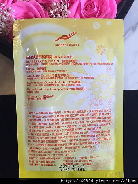 11063300_10153053495838159_201246647_n 試用