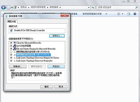 win7設定IP5.jpg win7設定IP5.jpg