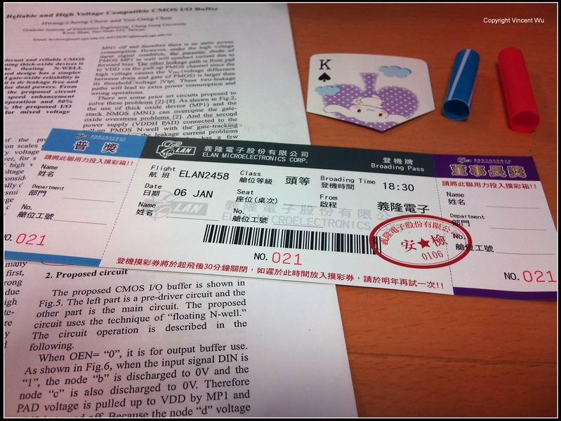 2011年尾牙晚會01 2011年尾牙晚會01