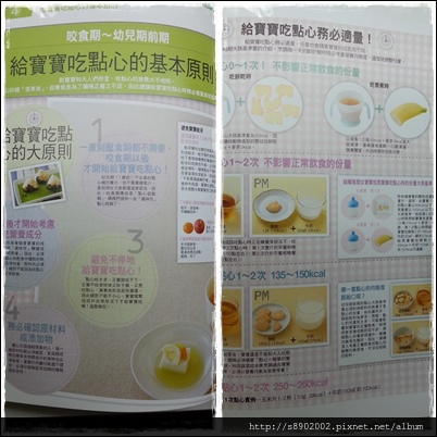 斷奶飲食8
