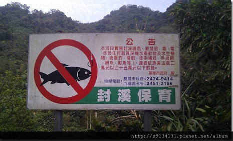 【基隆暖暖】泰安瀑布 - 泰安暖暖系列(1/3) IMG_20120304_152541