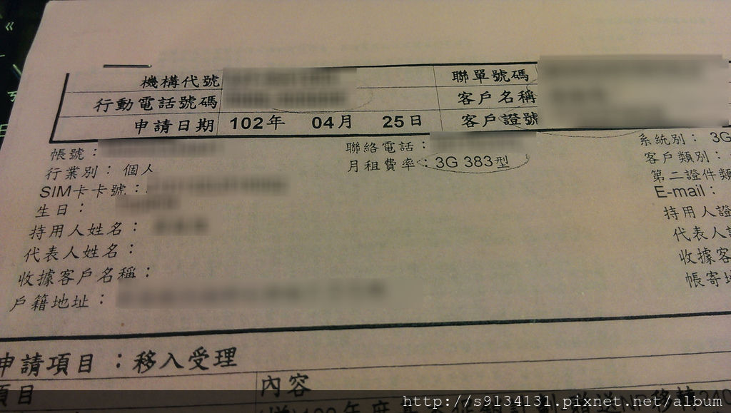 中華電信4018專案(NP出再NP進,攜碼學生方案) IMAG0605