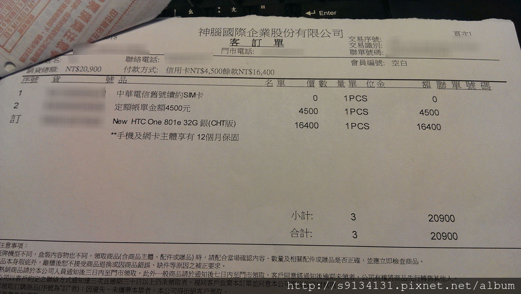 中華電信4018專案(NP出再NP進,攜碼學生方案) IMAG0609