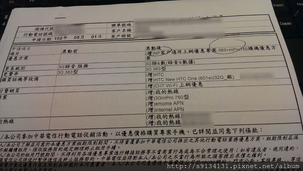 中華電信4018專案(NP出再NP進,攜碼學生方案) IMAG0607