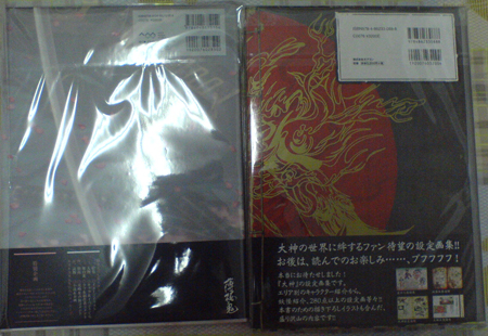 大神&薄櫻鬼畫冊背面.jpg 大神&薄櫻鬼畫冊背面.jpg