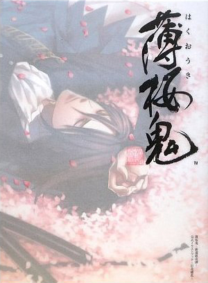 Amazon_薄櫻鬼公式畫集.jpg Amazon_薄櫻鬼公式畫集.jpg