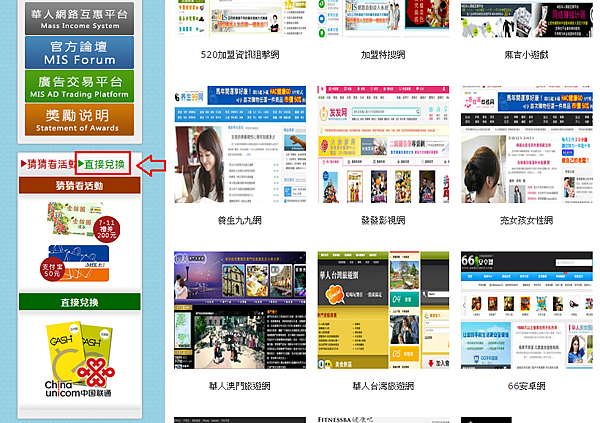 直接兌換 直接兌換