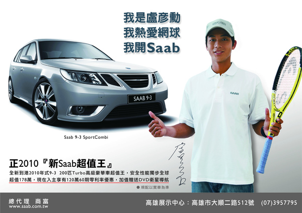 2010年9-3五門轎旅車促銷案-盧彥勳-高雄.jpg