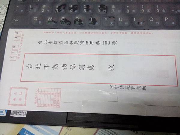 絕育補助申請 絕育補助申請