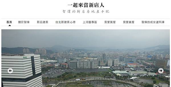 一起來當新店人