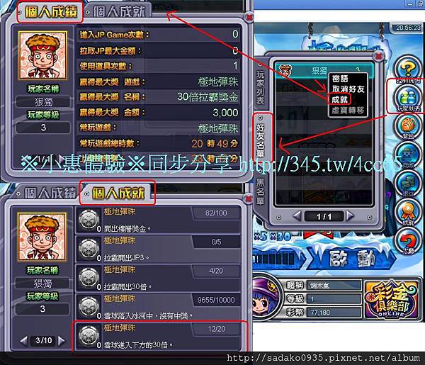 彩金俱樂部Online 好玩的機台遊戲 多款獨家機台主題 讓我兒子也愛玩 之 彩金俱樂部Online 遊戲平台介紹好友