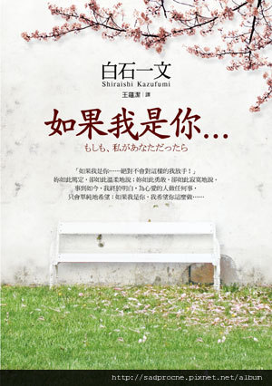 如果我是你…