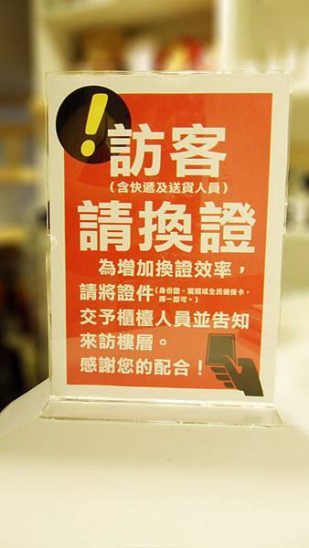 社區大廳櫃檯告示壓克力牌 社區大廳櫃檯告示壓克力牌