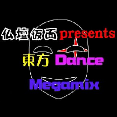 東方Dance(點陣圖).bmp