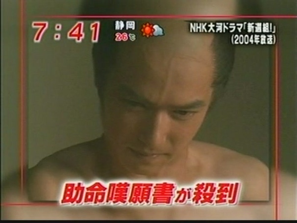 新選組切腹.JPG
