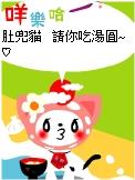 小Q過新年2.jpg 小Q過新年2.jpg