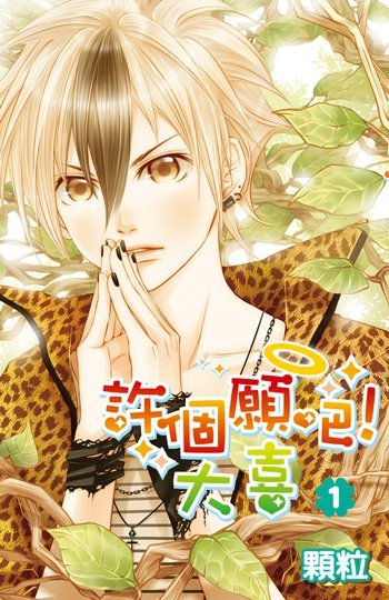 make a wish dashi 01.png make a wish dashi 01.png