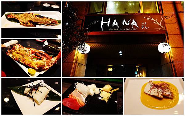 Hana壽司 二店.jpg