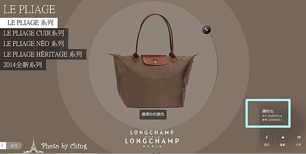 longchamp購物包