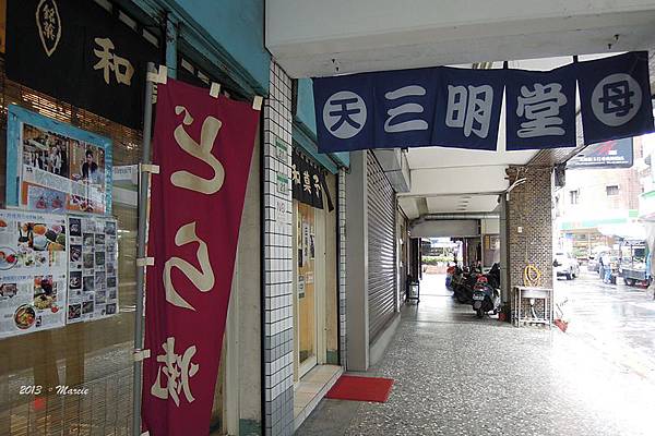 台北三明堂 日式 烏龍麵