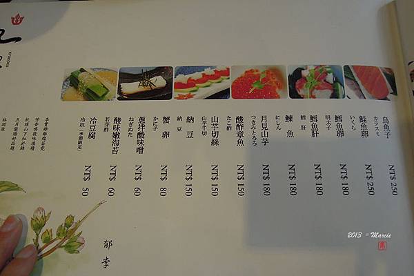 宜蘭九穀日式料理