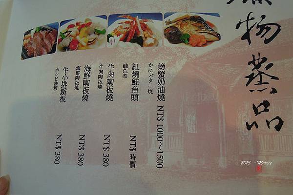 宜蘭九穀日式料理