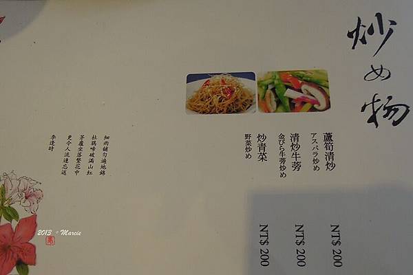 宜蘭九穀日式料理