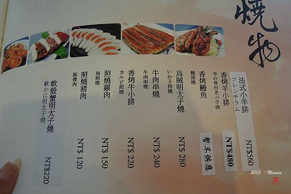 宜蘭九穀日式料理