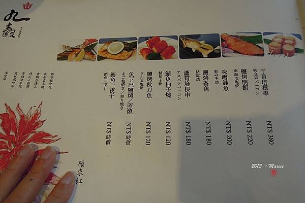 宜蘭九穀日式料理