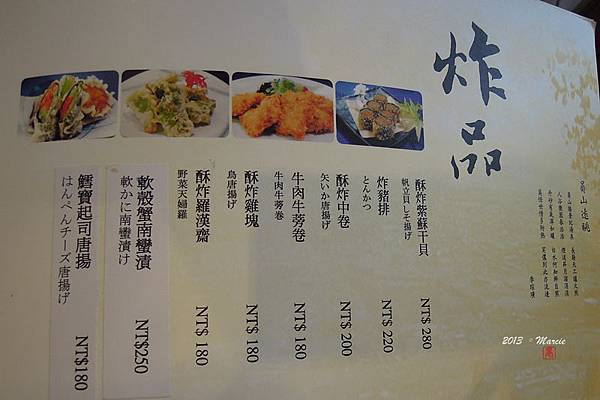 宜蘭九穀日式料理