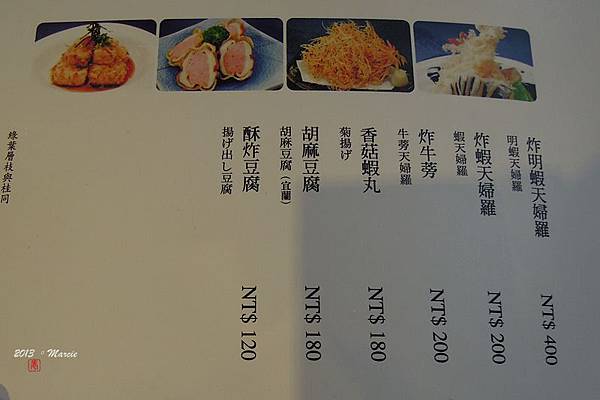 宜蘭九穀日式料理