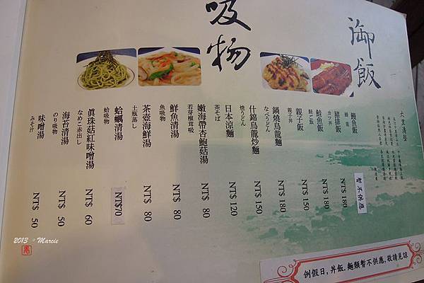 宜蘭九穀日式料理