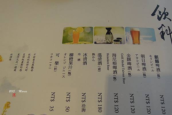 宜蘭九穀日式料理