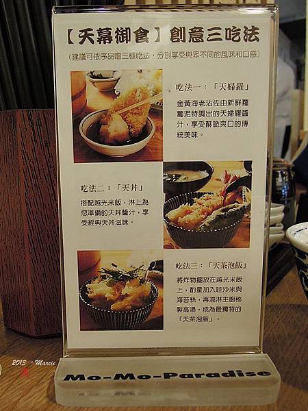 台北 天吉屋 天丼飯